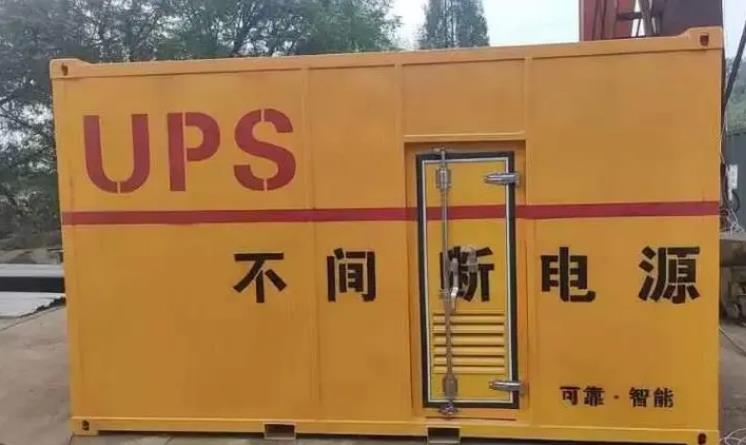 丰宁UPS电源（Uninterruptible Power Supply）的作用？